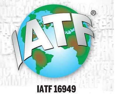  IATF 16949 體系推行步驟